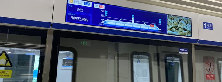 乘客信息系统
