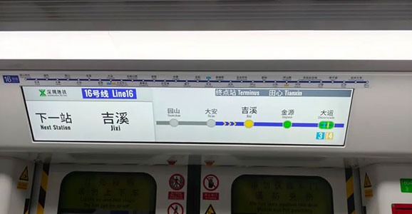 深圳地铁16号线二期开通|华启智能PIS系统稳定守护 深圳地铁16号线二期开通|华启智能PIS系统稳定守护
